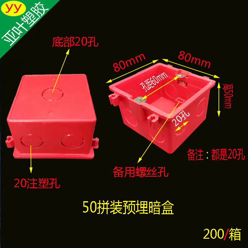 일반 이중 사용 조립 상자 레드