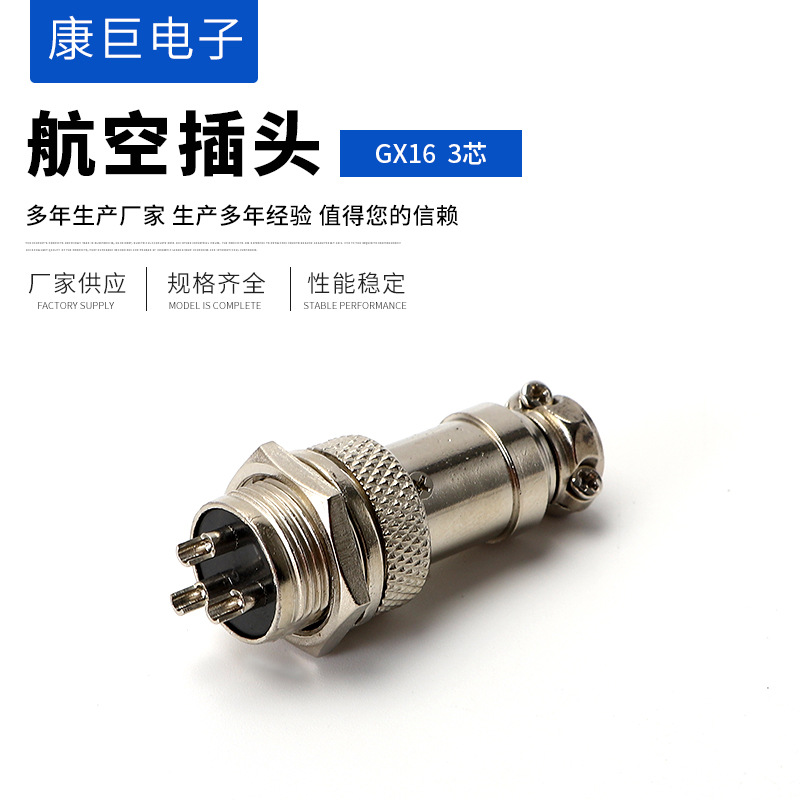 航空插头插座16MMGX16母头2芯3芯4芯5芯6芯7芯8芯9芯10电缆连接器