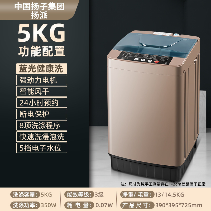 海尓全自动洗衣机家用宿舍出租屋波轮小型洗烘一体热烘干静音|undefined