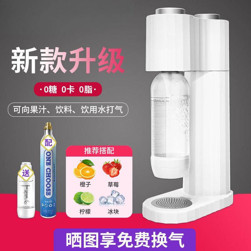 气泡水机苏打水机家用可乐机汽水机气泡机碳酸饮料打气机商用|undefined
