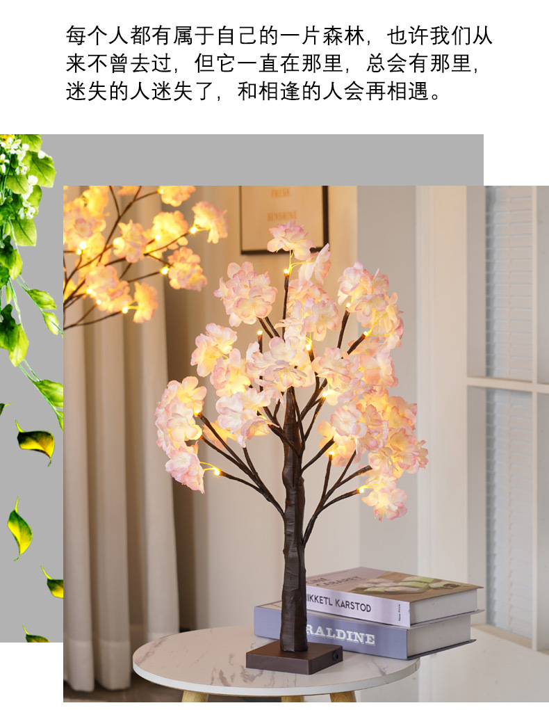 小樱花树灯_10.jpg
