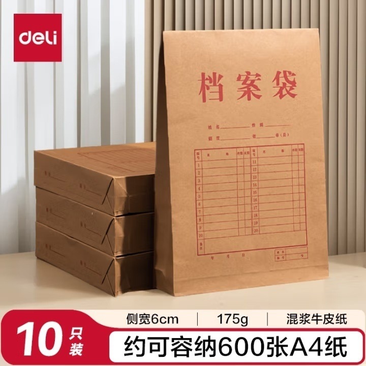 파일백 10개 - 혼합펄프 175g/6cm★【델리 5956】