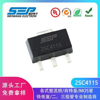 SEP品牌原厂直营2SC4115 SOT-89-3L封装 3000mA 40V 三极管