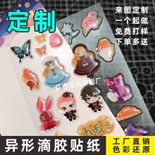 透明水晶滴胶贴纸LOGO车标商标周边滴塑不干胶圣诞卡通贴画定 做