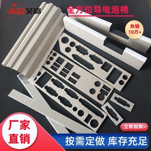 All-Round Conductive Sponge Emi Shielding Strip Shock-Proof Conductive Cloth Filled Digital Chassis Shock-Absorbing Conductive Foam Strip