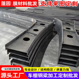 膜结构停车棚钢架加工汽车棚工字钢大梁加工车篷横梁支架钢梁加工