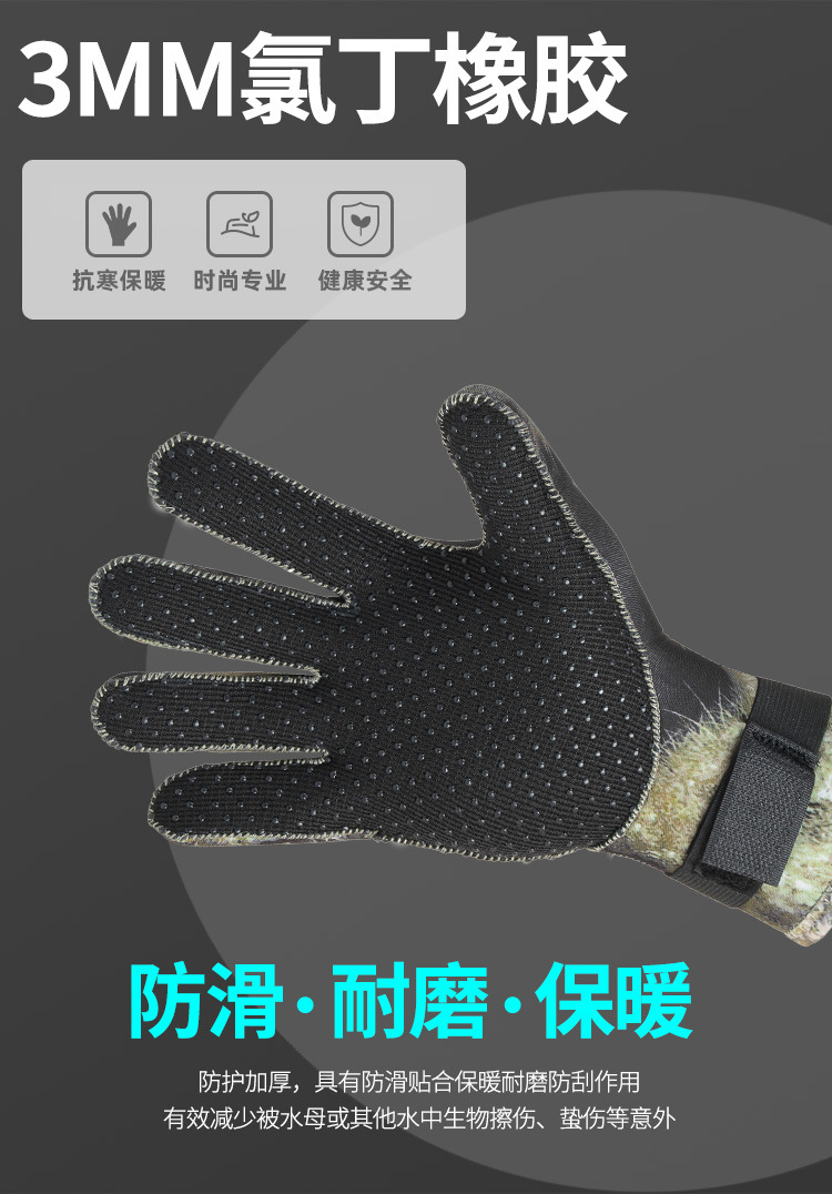 潜水手套_04.jpg