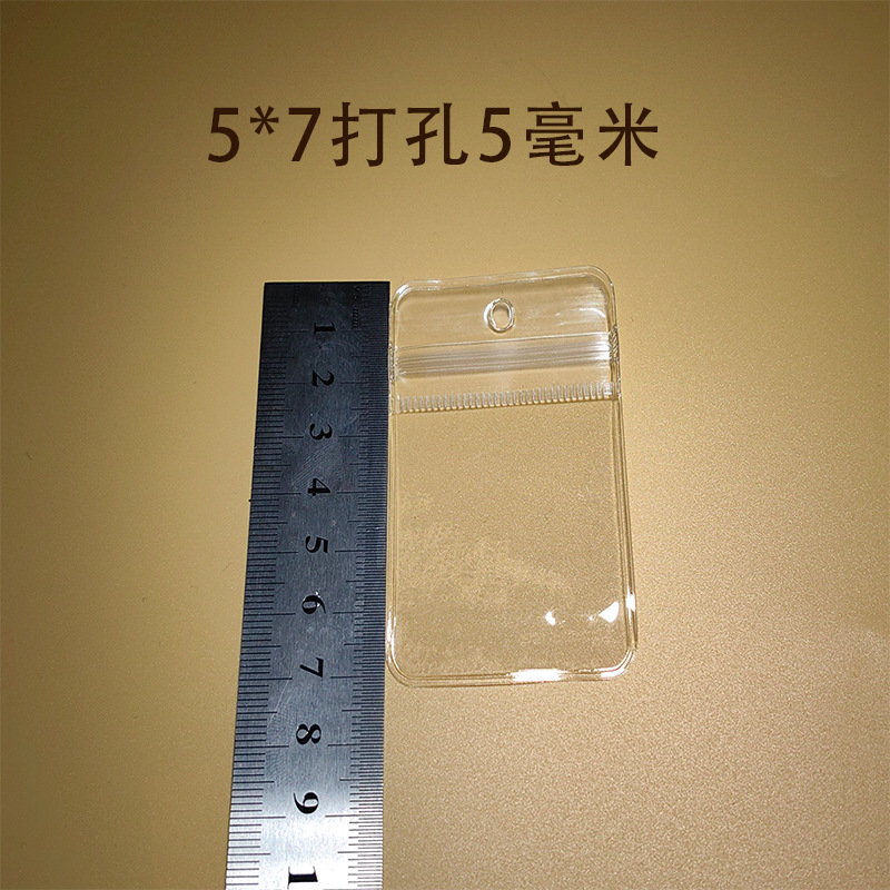 pvc首饰密封袋带孔饰品PVC自封袋打孔手串珠宝收纳袋高透明防水|undefined