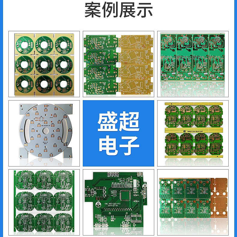 厂家单双面线路板电器控制板PCB电路板贴片铝基板加工pcb制作抄板