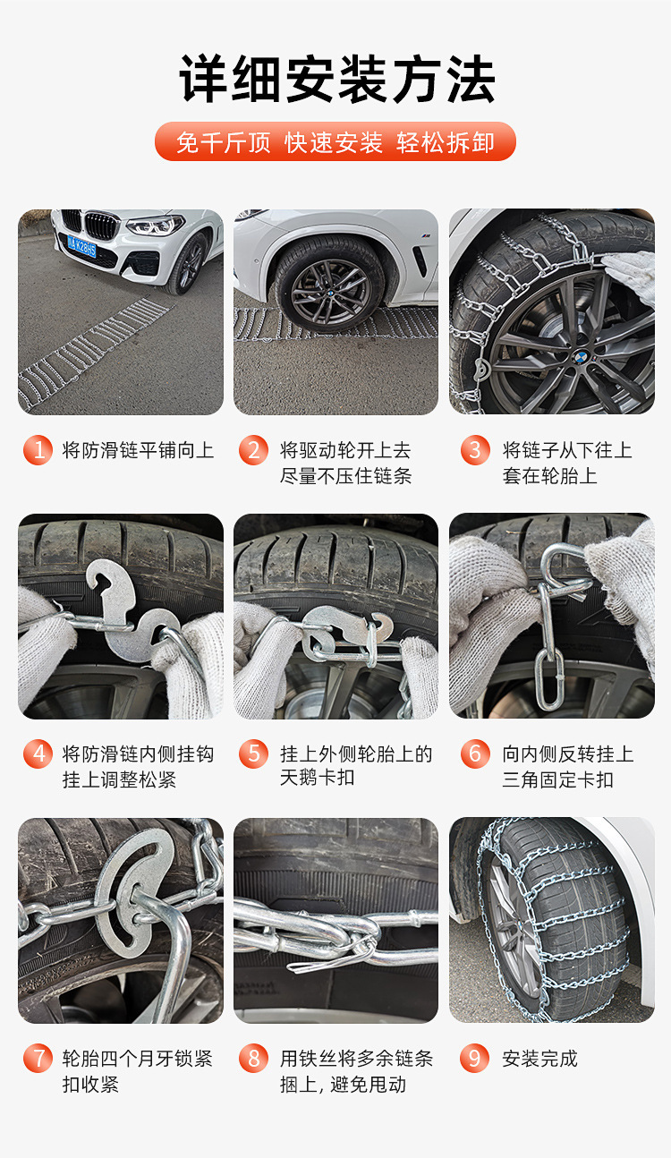 2025 Thickened Anti-Skid Chains for Tires of Off-Road Suvs, Vans, and Pickup Trucks for Use on Snow, Mud, and Ice