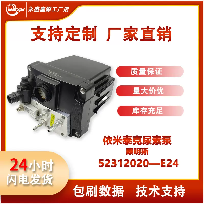 适用于康明斯 天然气5273338 L4400—1205340A依米泰克喷射计量泵