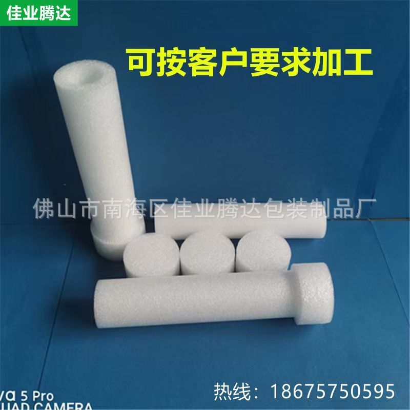 真珠綿瓶口保護カバー電気商宅配便化粧品油瓶衝突防止キャップ泡綿カバーEPE円管分割|undefined