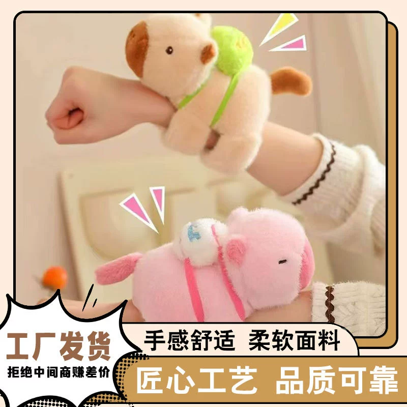 Трансграничные виды спорта капибара хлопает кукла капибара браслет плюшевая игрушка хвост может повернуть капию