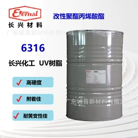 光固化树脂;涂料稀释剂;丙烯酸树脂