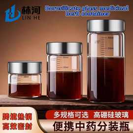 中药分装密封瓶高硼硅玻璃耐高温有刻度双层密封玻璃瓶透明玻璃