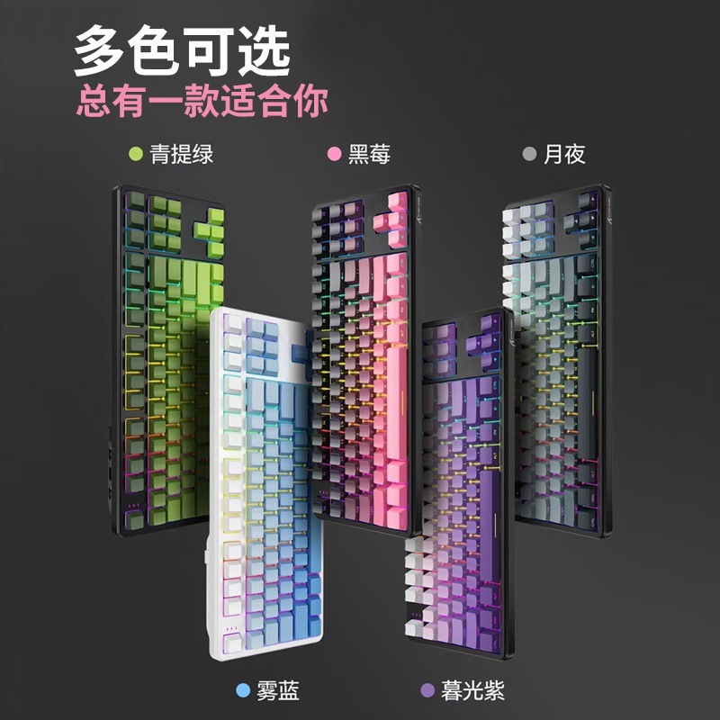 87 teclado mecánico cableado FVQ301 color RGB enchufe juego de tres modos teclado mecánico