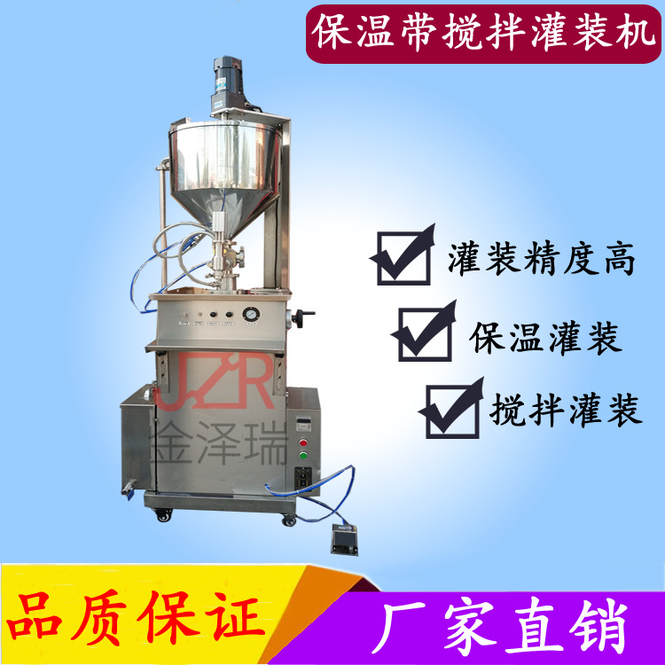 JZR-223型发蜡膏加热灌装机 半自动固体车蜡焗油膏灌装机