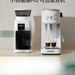 柏翠小白醒醒家用小型咖啡机现磨意式浓缩打奶PE3366pro白色单机
