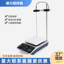力辰实验室塑壳磁力搅拌器小型数显恒温加热搅拌器迷你立式搅拌机