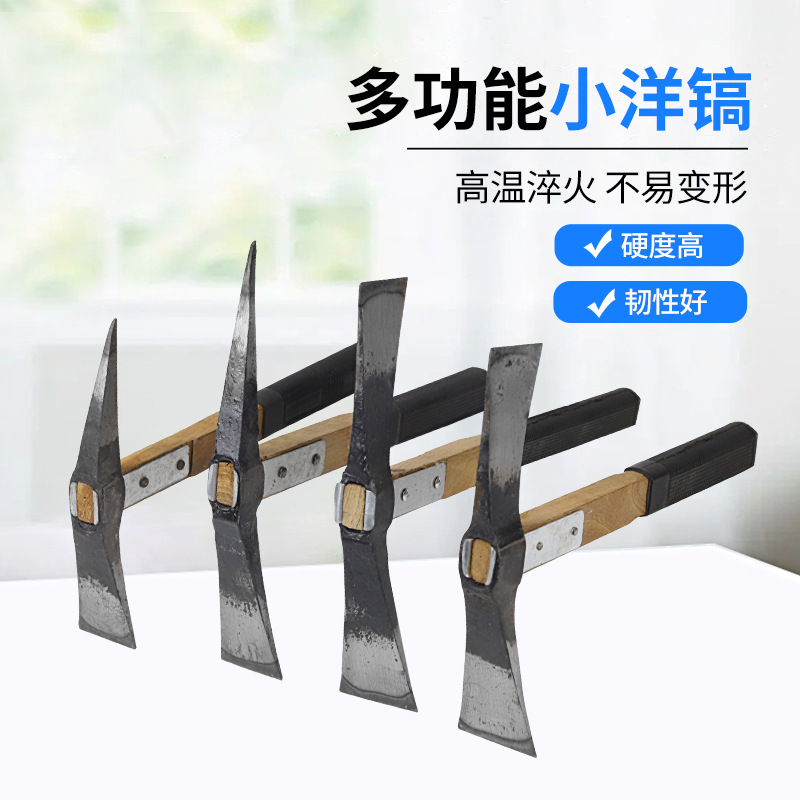 木柄加固洋镐柴镐尖镐扁镐钢镐铁镐两用锄镐头户外羊镐锄头小洋镐