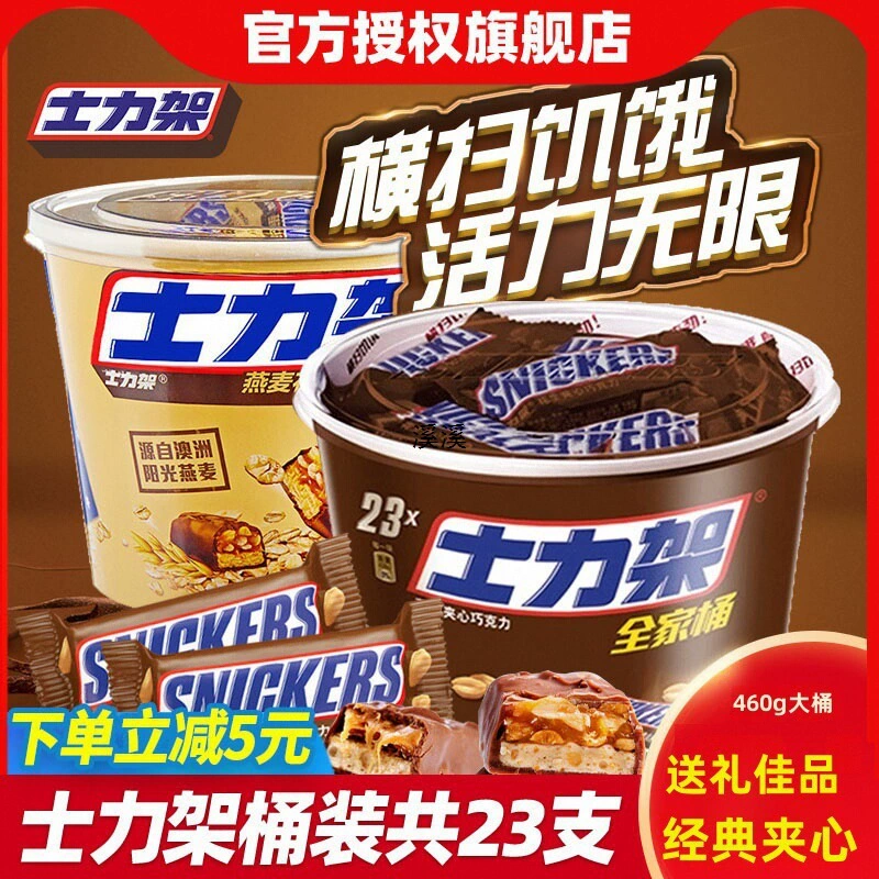 Сикрикс арахис сэндвич шоколад 460 г в бочках конфеты новогодняя подарочная коробка для закусок и закусок оптом