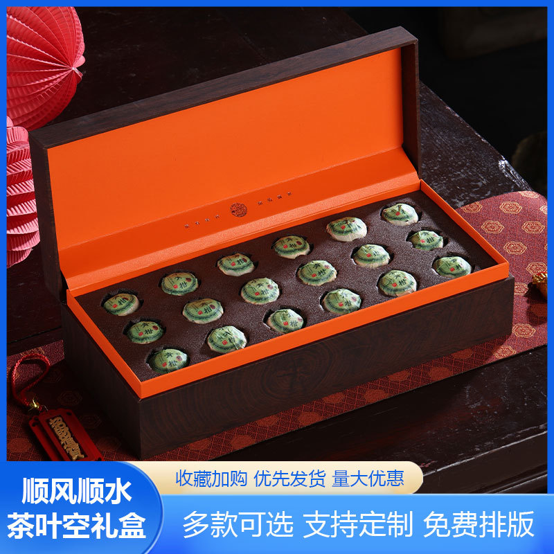 18粒龙珠茶叶包装盒25方片饼干茶12小罐摆泡16长泡茶叶礼盒装空盒