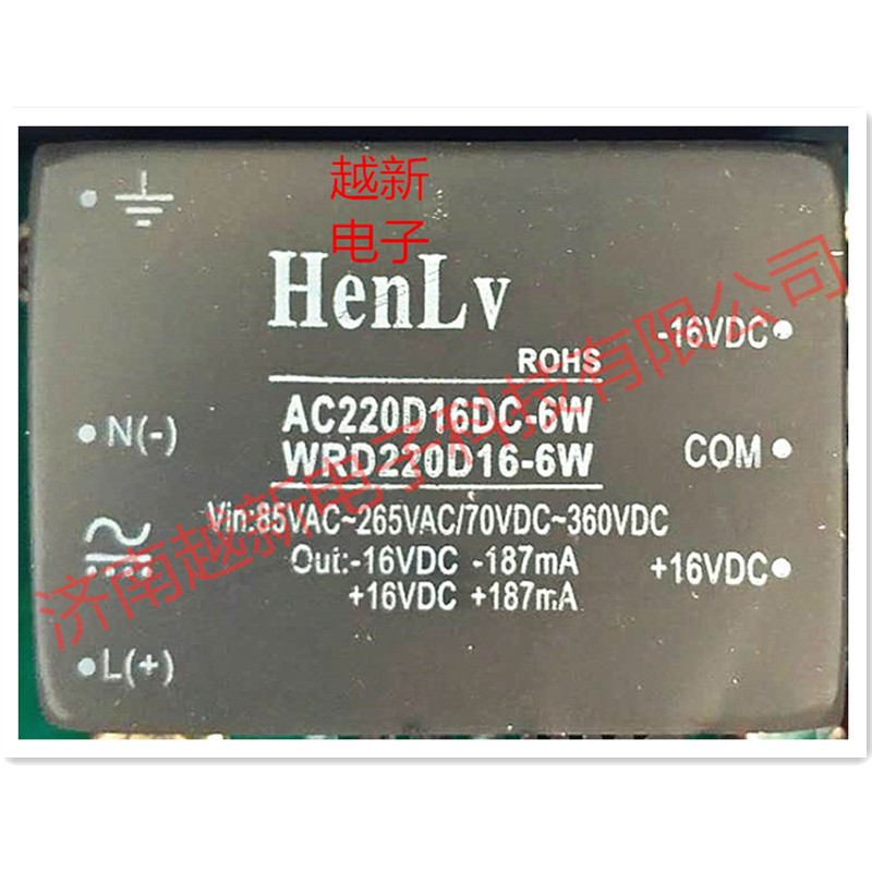 交直流通用ACDC电源模块±16V输出AC220D16DC-6W恒率WRD220D16-6W