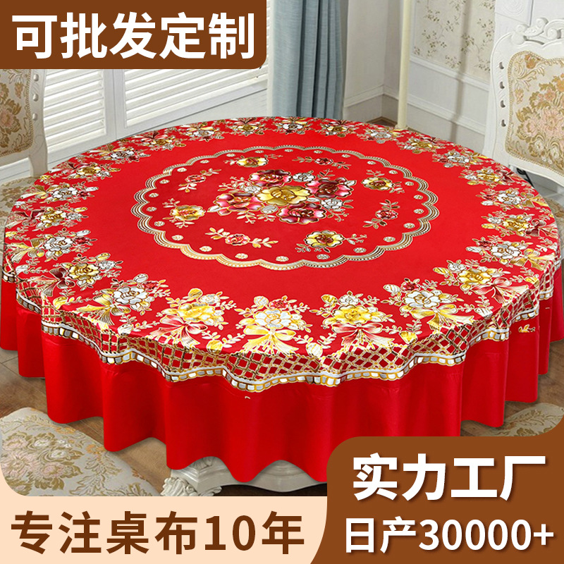 中式轻奢桌布加厚pvc防水防油防烫台布免洗圆形酒店大圆桌餐桌布