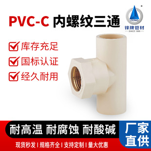 �h�ƹܲ�pvc���ݼy����ͨ���C-PVC���~�z���ȏ����^�oˮ��