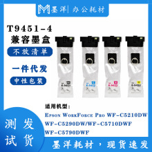 �m��EPSON������T9451-4 WF-C5210/5290/5710/5790��ӡī�д�