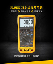 FLUKE787/F789^fñ̖lģM̖ԴУx