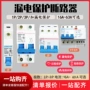 漏电家用空气1p2p3p空开