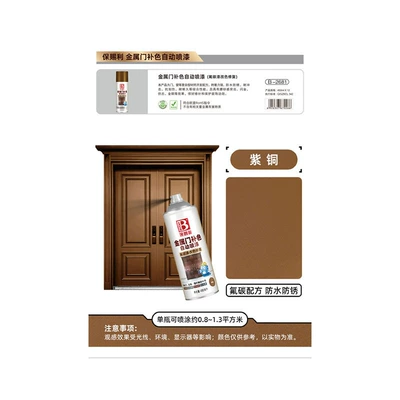 Avtomobil boyası | Special Paint Sun Protection Rainproof - copper-color-450mlbottle