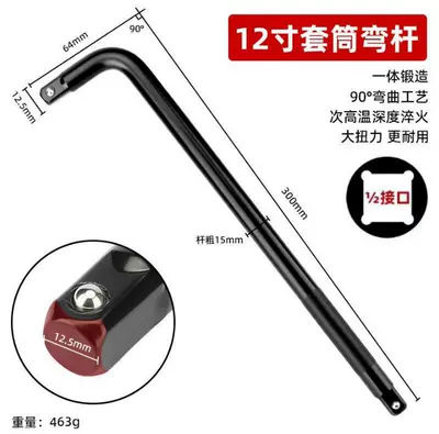 wrench socket 8-32mm wind gun: Mühərrik tənzimləmə alətləri - black-12inch-bent-rod