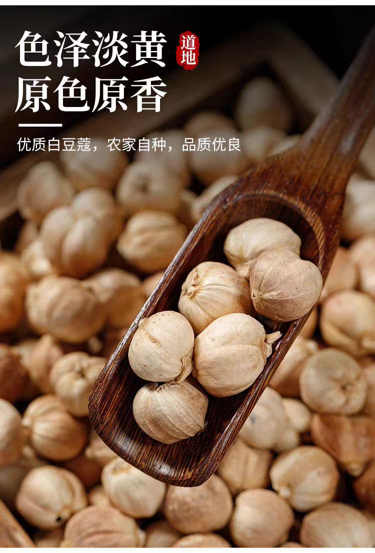 Bai Dou Kou (Amomum kravanh) — Dried White Cardamom Spice for Braising & Herbal Cooking in use