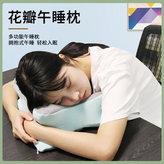 記憶綿腹ばい枕多機能オフィス神器学生昼休み枕教室昼休み神器昼寝枕卸売り