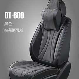 新款全包围大唐拉姆斯翻毛皮乳胶汽车坐垫四季通用男女同款汽车座