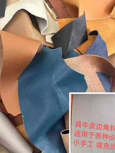 手工DIY皮革边角料批发 | 1688源头工厂特价清仓 | 2026夏季新款