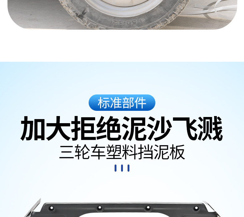 Suitable for Dajiang Zhufeng Tricycle Plastic Rear Fender Integrated Rear Side Water Guard Mudguard Rear Wheel Mud Guard