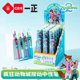iigen一正文具迪士尼疯狂动物城形象卡通盲盒中性笔小学生奖品