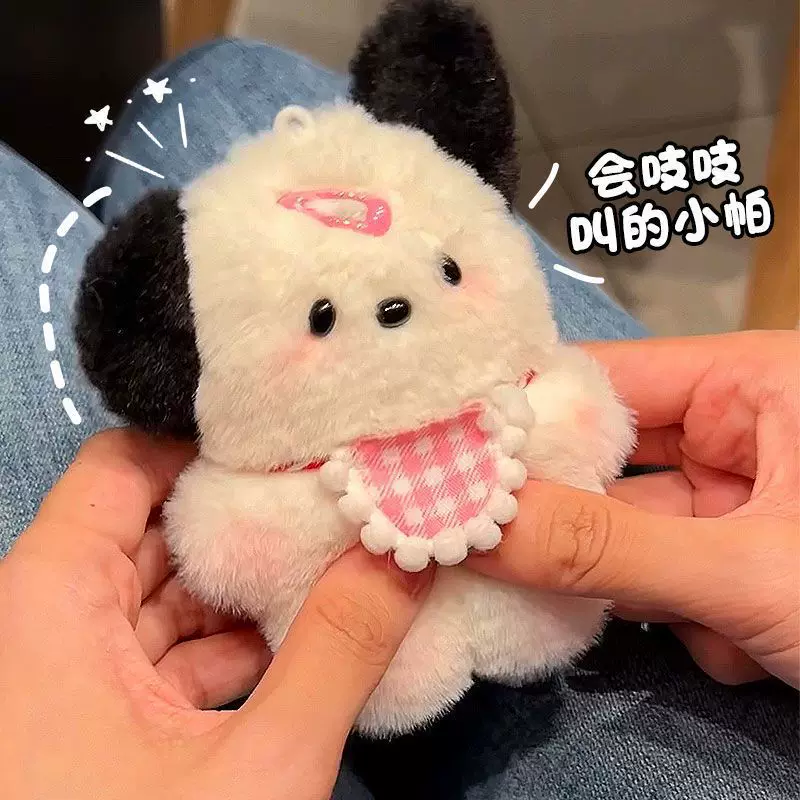 Cute plush pendant, doll, backpack, keychain, accessory, Birthday gift