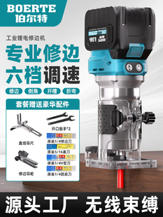 Bert Mt Brushless Rechargeable Trimming Machine Lithium Slotting Machine Portable Wood Engraving Machine Electric Wood Milling Machine
