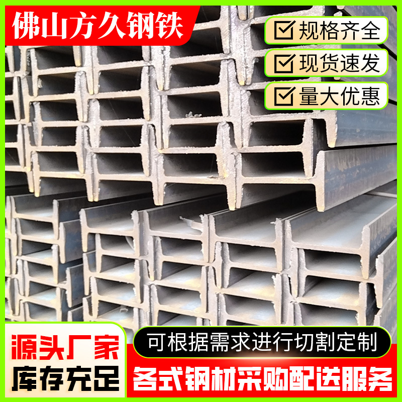 工字钢-(9).png