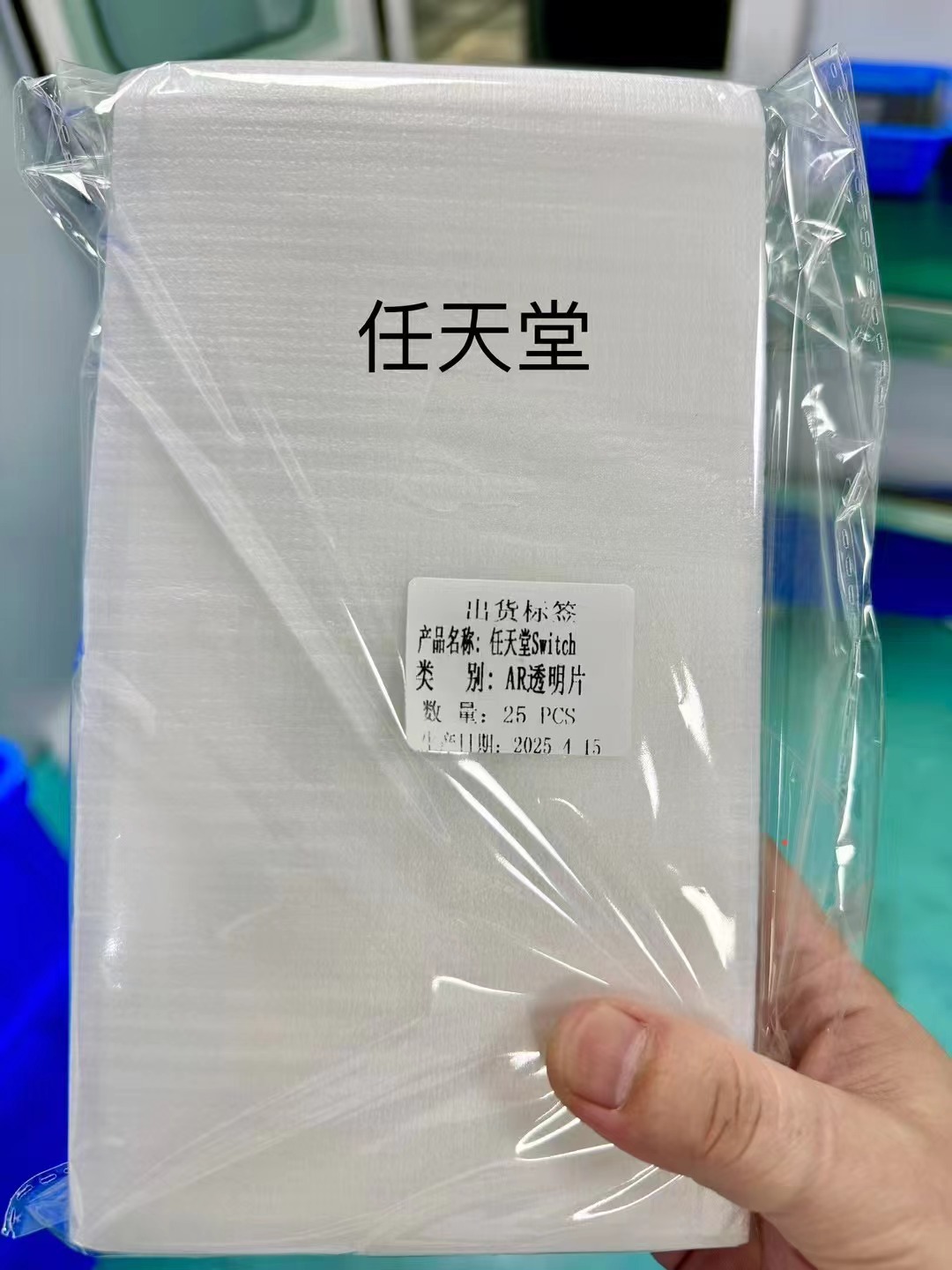 Adecuado para consola de juegos Nintendo Switch2 película templada pantalla de cristal HD película de protección ocular Nintendo 2 Blu-ray