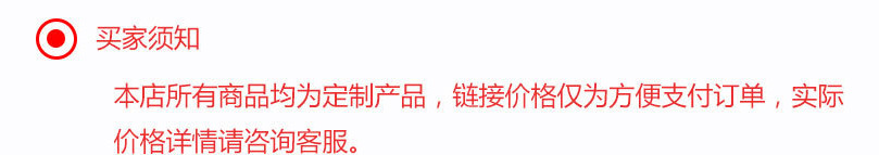 前缀3-价格提示.jpg