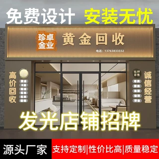 门头招牌迷你背发光字挂墙式灯箱广告牌定制背发光字广告牌门头
