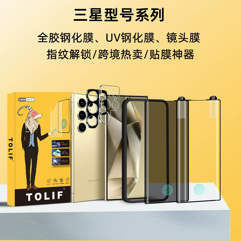 TOLIF изогнутая полная клейкая защитная пленка для Samsung S23/S24/S25 Ultra, разблокировка по отпечатку пальца