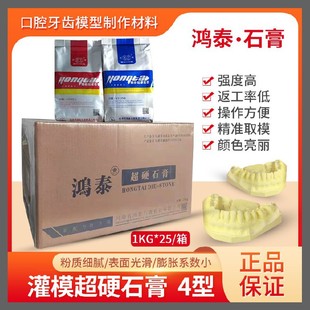 All-Ceramic dental mold low expansion super hard gypsum powder