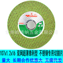 107x1.2x16֬ɰ݆ƬP䓌иƬƬĥCƬ