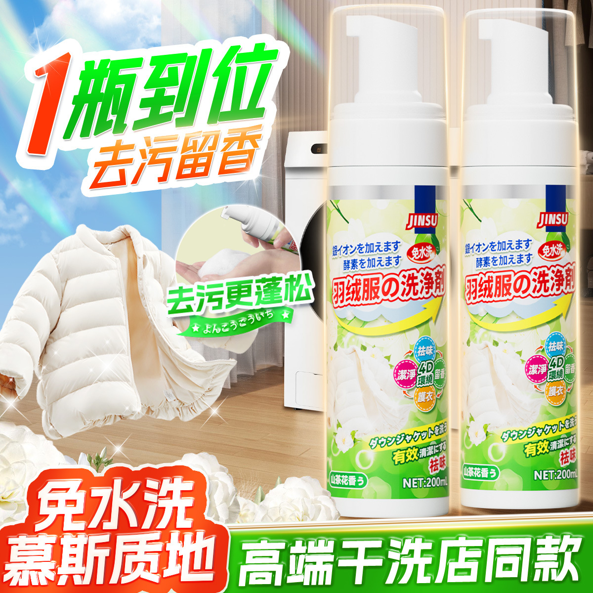 Ein Stück Silber ionen Daunen jacke Schaum Trocken reinigungs mittel Daunen jacke Reiniger Reinigungs mittel Öl fleck Trocken reinigungs schaum